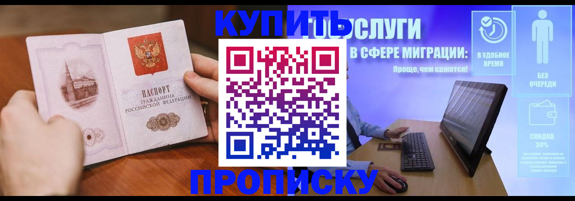 временная регистрация поиск в Удмуртии