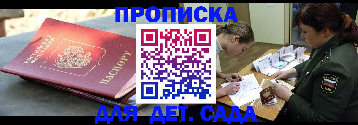прописка для военкомата в Удмуртии