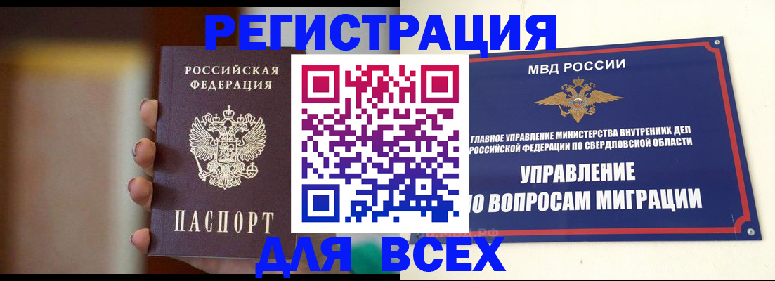 прописка 2025 в Удмуртии