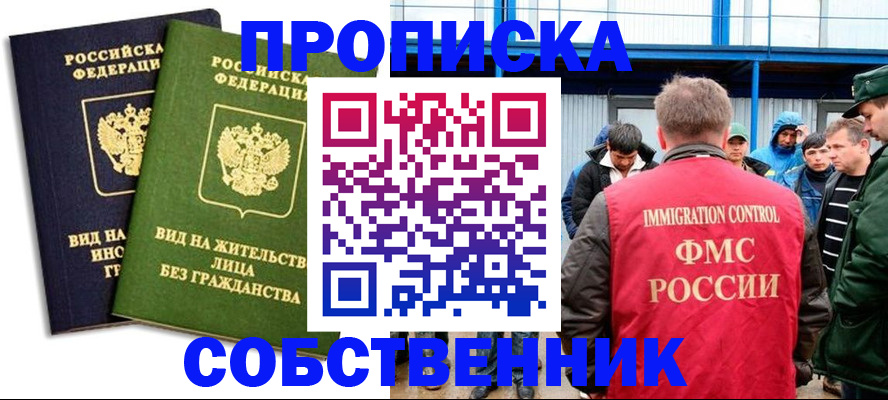 временная регистрация 2025 в Удмуртии