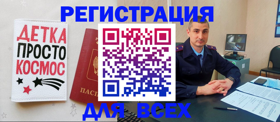 прописка в Удмуртии