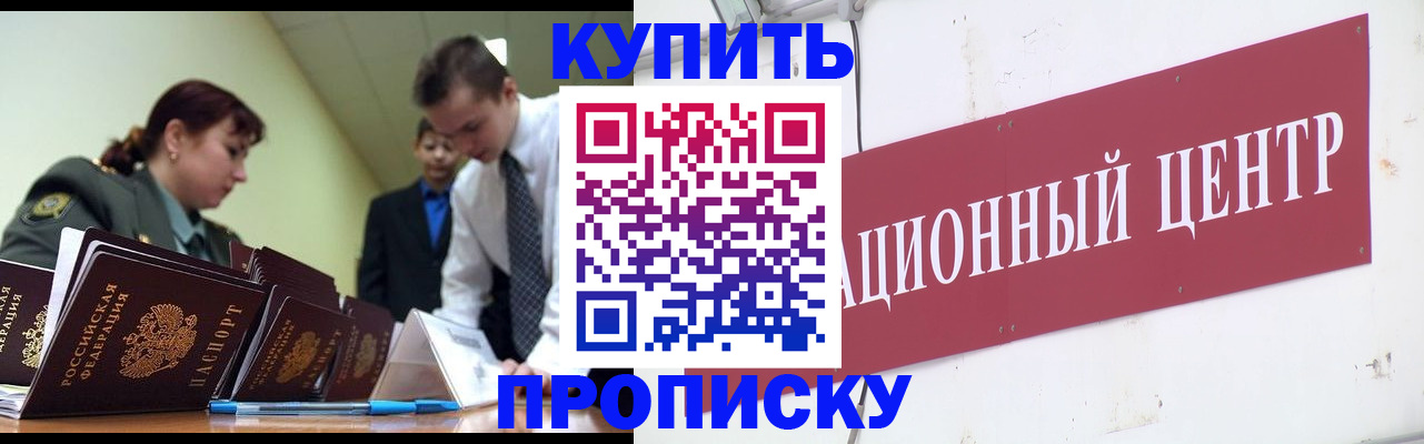 прописка поиск в Удмуртии