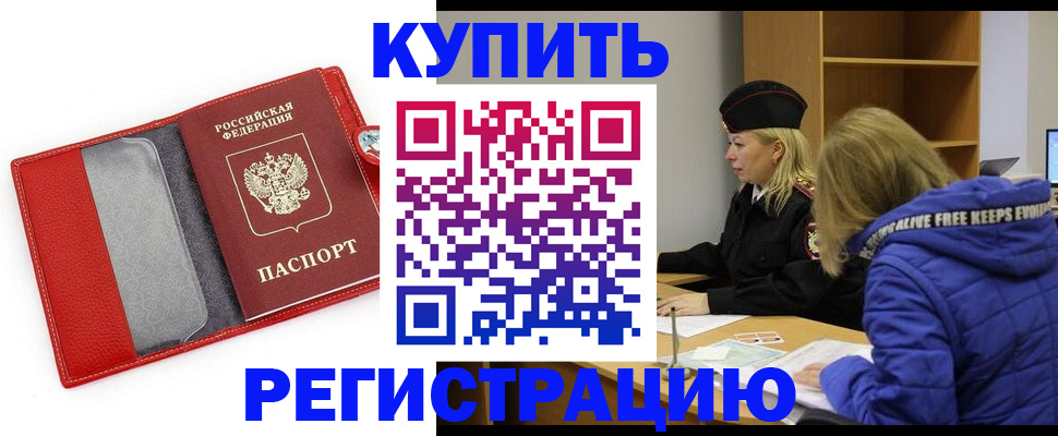 где прописаться в Удмуртии