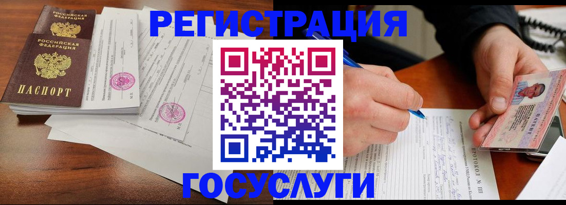 прописка ребенка в Удмуртии